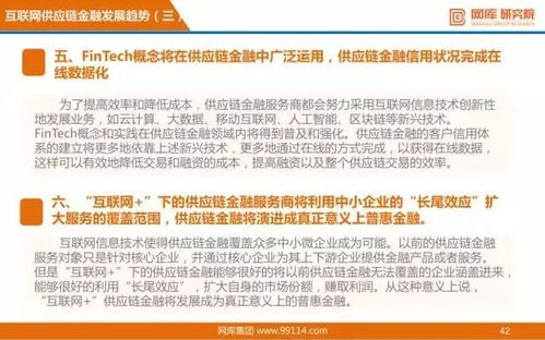 超强解析供应链金融 业务模式、产品演进与发展前景——附阿里、京东金融版图深度剖析